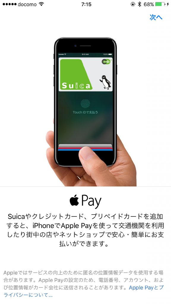 apple-pay-2