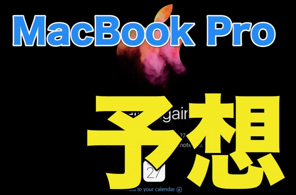 macbook-pro-1