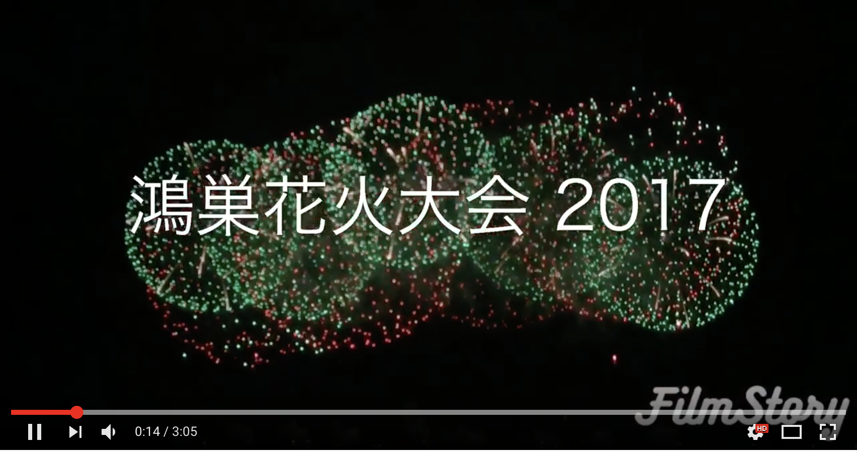 動画 鴻巣花火大会 17 鳳凰乱舞 ギネス四尺玉をiphone 7 Plusで撮影 はしもとん