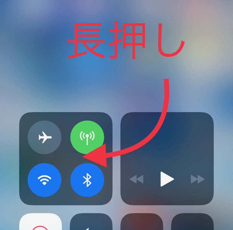 Ios12 テザリング 切替方法 ショートカットが便利すぎるぞ はしもとん