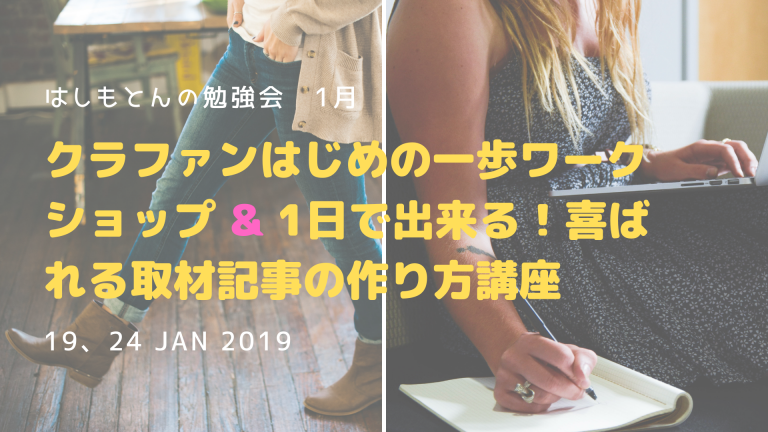 はしもとんの勉強会