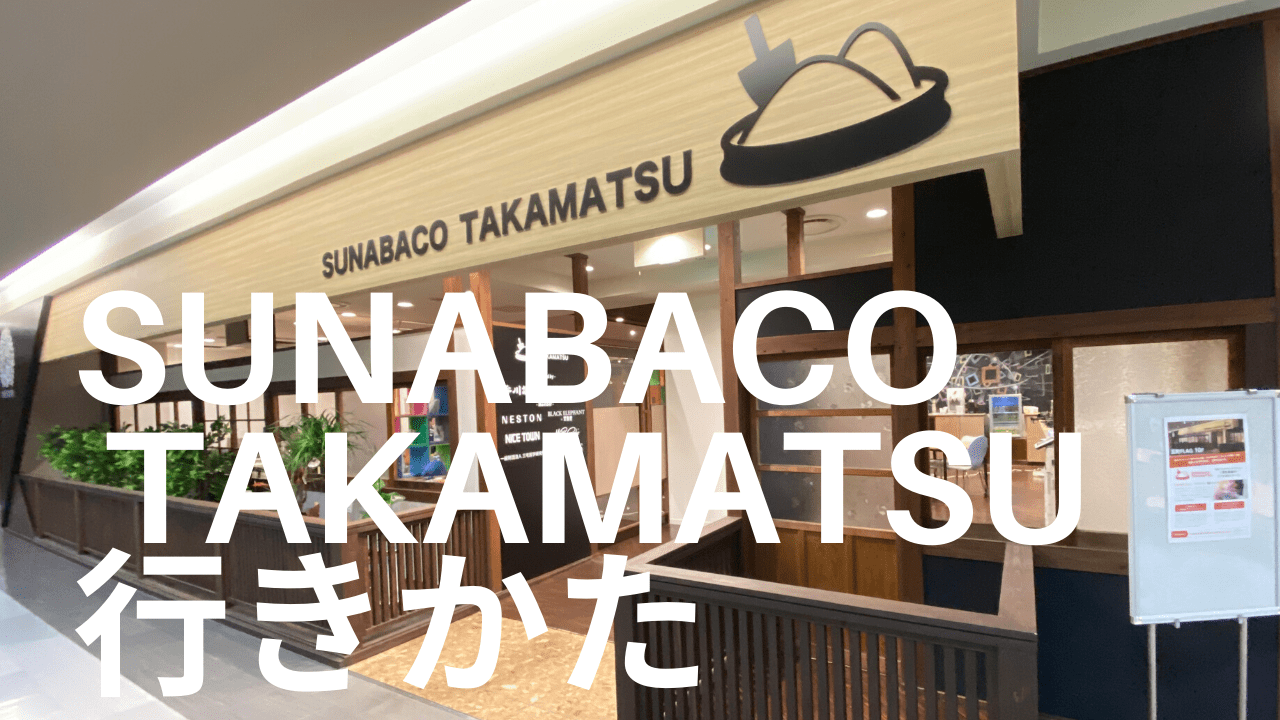 SUNABACO TAKAMATSU